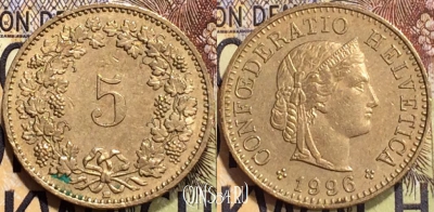 Швейцария 5 раппен 1996 года, KM# 26c, 127-093