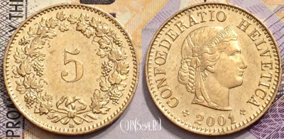Швейцария 5 раппен 2001 года, KM# 26c, 149-130