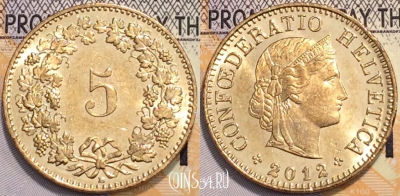 Швейцария 5 раппен 2012 года, KM 26c, 123-124