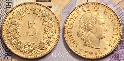 Швейцария 5 раппен 2013 года, KM# 26c, 149-132