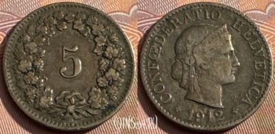Швейцария 5 раппенов 1912 года, KM# 26, 170s-106 ♛