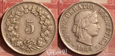 Швейцария 5 раппенов 1944 года, KM# 26, 267l-008