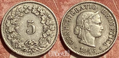 Швейцария 5 раппенов 1946 года, KM# 26, 379q-097