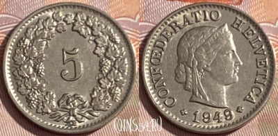 Швейцария 5 раппенов 1949 года, KM# 26, 261q-033