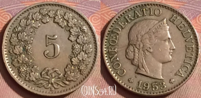Швейцария 5 раппенов 1953 года, KM# 26, 256k-106