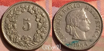 Швейцария 5 раппенов 1954 года, KM# 26, 416-067