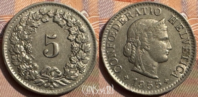 Швейцария 5 раппенов 1955 года, KM# 26, 343s-075