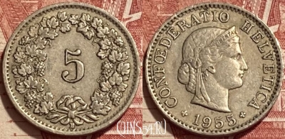 Швейцария 5 раппенов 1955 года, KM# 26, 406q-006