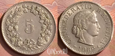 Швейцария 5 раппенов 1962 года, KM# 26, 149o-115