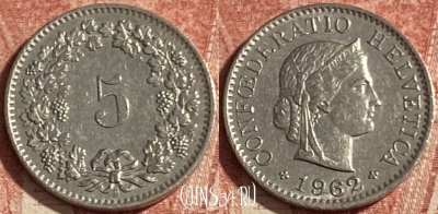 Швейцария 5 раппенов 1962 года, KM# 26, 259p-017