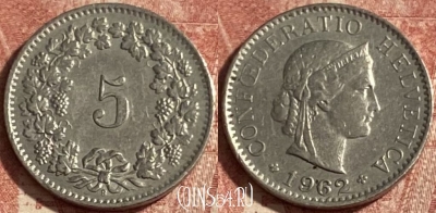 Швейцария 5 раппенов 1962 года, KM# 26, 299p-022