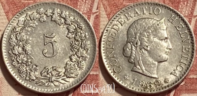 Швейцария 5 раппенов 1962 года, KM# 26, 417q-049