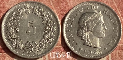 Швейцария 5 раппенов 1963 года, KM# 26, 049p-145