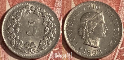 Швейцария 5 раппенов 1963 года, KM# 26, 326r-119