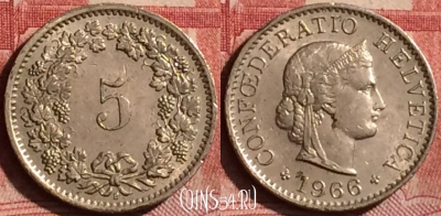 Швейцария 5 раппенов 1966 года, KM# 26, 252l-137
