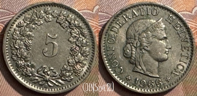 Швейцария 5 раппенов 1966 года, KM# 26, 272s-120