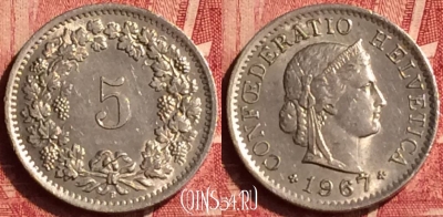 Швейцария 5 раппенов 1967 года, KM# 26, 351o-058