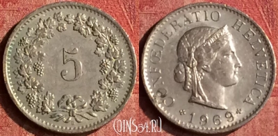 Швейцария 5 раппенов 1969 года, KM# 26, 400-017