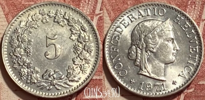 Швейцария 5 раппенов 1971 года, KM# 26, 417q-011