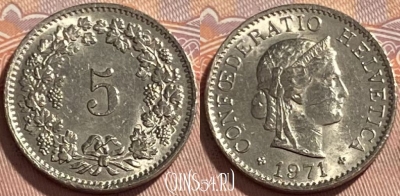 Швейцария 5 раппенов 1971 года, KM# 26, 495р-015