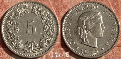 Швейцария 5 раппенов 1974 года, KM# 26, 049p-168