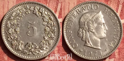 Швейцария 5 раппенов 1974 года, KM# 26, 350o-047