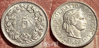 Швейцария 5 раппенов 1974 года, KM# 26, 403q-011