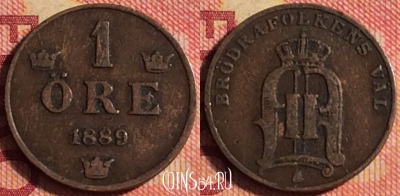 Швеция 1 эре 1889 года, KM# 750, 173j-102 ♛
