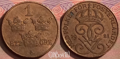 Швеция 1 эре 1921 года, KM# 777.2, 094l-003