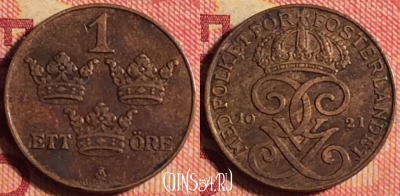 Швеция 1 эре 1921 года, KM# 777.2, 157j-103