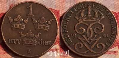 Швеция 1 эре 1921 года, KM# 777.2, 403-040