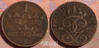 Швеция 1 эре 1929 года, KM# 777.2, 226c-011