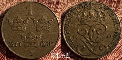 Швеция 1 эре 1941 года, KM# 777.2, 367s-080