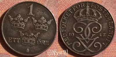 Швеция 1 эре 1943 года, KM# 810, 178i-142