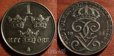 Швеция 1 эре 1944 год, KM# 810, 50-079