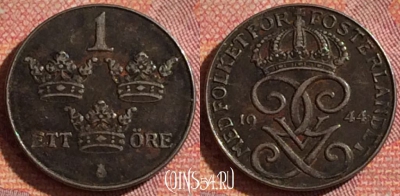 Швеция 1 эре 1944 года, KM# 810, 080i-040