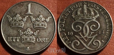 Швеция 1 эре 1944 года, KM# 810, 50-074