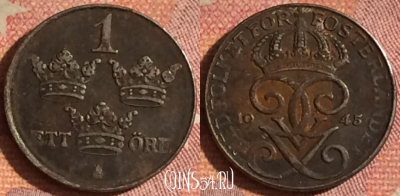 Швеция 1 эре 1945 года, KM# 810, 186i-025