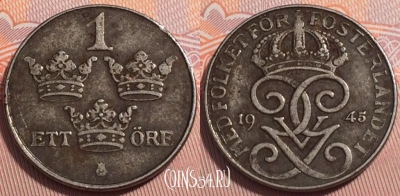 Швеция 1 эре 1945 года, KM# 810, 249-037