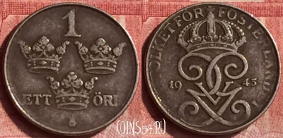 Швеция 1 эре 1945 года, KM# 810, 371l-028