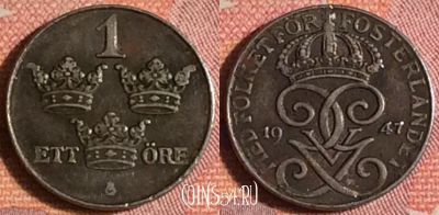 Швеция 1 эре 1947 года, KM# 810, 372-009