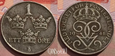 Швеция 1 эре 1948 года, KM# 810, 149a-045