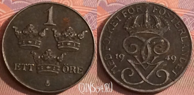 Швеция 1 эре 1949 года, KM# 810, 098j-017