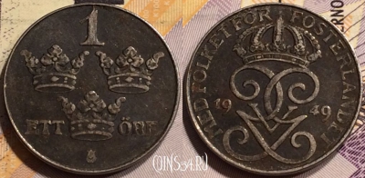 Швеция 1 эре 1949 года, KM# 810, 138-044