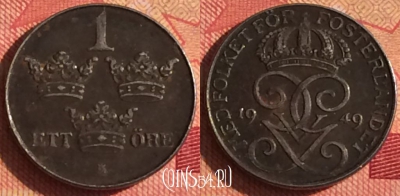 Швеция 1 эре 1949 года, KM# 810, 248i-129