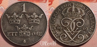 Швеция 1 эре 1949 года, KM# 810, 249-036