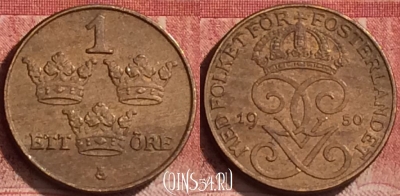 Швеция 1 эре 1950 года, KM# 777.2, 151l-030