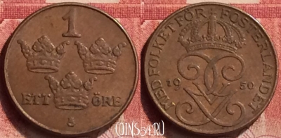 Швеция 1 эре 1950 года, KM# 777.2, 176m-015