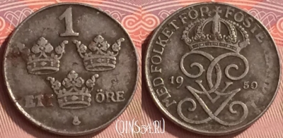 Швеция 1 эре 1950 года, KM# 810, 151m-110