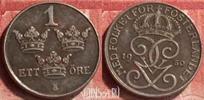 Швеция 1 эре 1950 года, KM# 810, 177m-050